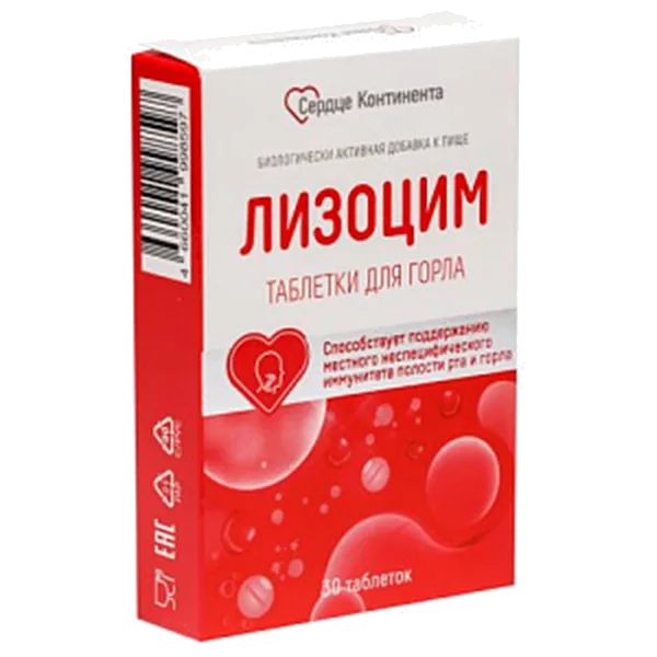 ЛИЗОЦИМ Таблетки для горла Сердце Континента 240мг N30