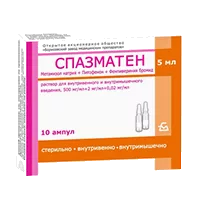 Спазматен (500мг+2мг+0,02мг)/мл р-р для в/в и в/м вв 5мл N10