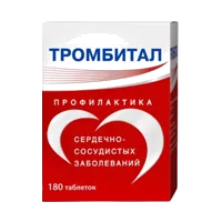 Тромбитал таб п.п.о. 75мг 15,2мг N180