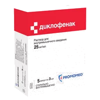 Диклофенак р-р для в/м вв 25мг/мг 3мл N5