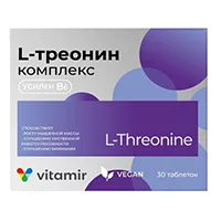 L-Треонин комплекс Vitamir ВИТАМИР таблетки 200мг N30