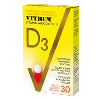 ВИТРУМ Витамин Д3 Макс VITRUM Vitamin Max D3 таб с риской 220мг N30