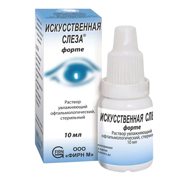ИСКУССТВЕННАЯ СЛЕЗА Форте Раствор увлажняющий офтальмологический стер 10мл N1