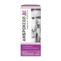 Амброксол ДС р-р д/внут пр аромат малины 30мг/5мл 120мл N1