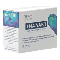 Гиалакт порошок 0,85г N10