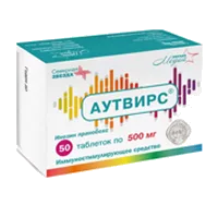 АУТВИРС таб 500мг N50