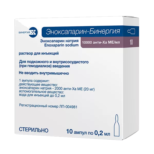 Эноксапарин-Бинергия р-р д/ин 10000анти-Ха МЕ/мл 0,2мл N10