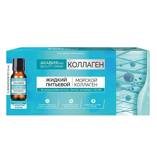 АКАВИЯ PRO КОЛЛАГЕН BEAUTY DRINK жидкость 10мл N15