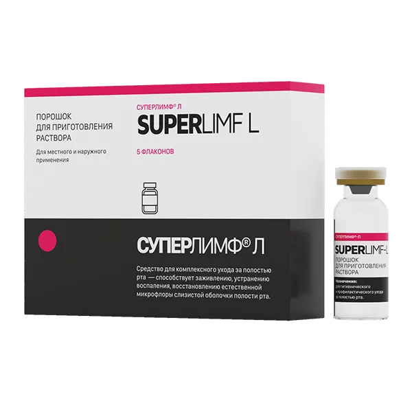 Superlimf L Суперлимф Л Порошок для полости рта д/р-ра N5