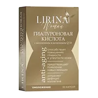 Гиалуроновая кислота 150 мг с коллагеном и коэнзимом Q10 Green SIDE капсулы 725мг N30