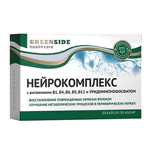 Нейрокомплекс Витамины В с уридинмонофосфатом капсулы 450мг N30