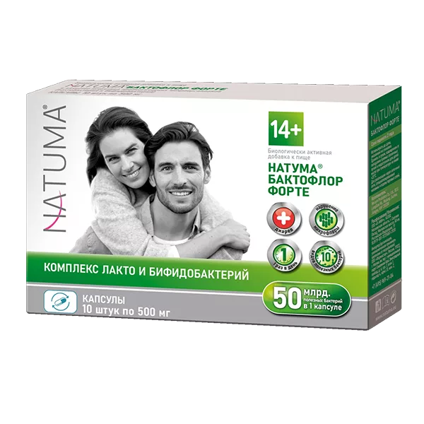 NATUMA Натума Бактофлор форте капсулы 500мг N10