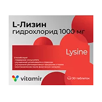 L-Лизин 1000 мг Vitamir ВИТАМИР таблетки п/о 1288мг N30