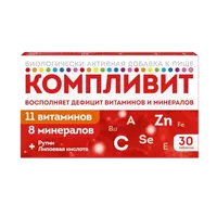Компливит таблетки п.п.о. 890мг N30