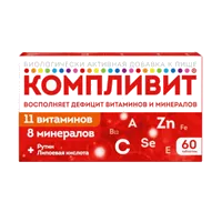 Компливит таблетки п.п.о. 890мг N60