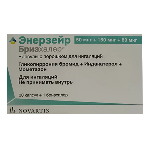Энерзейр Бризхалер 50мкг+150мкг+80мкг капс с пор д/инг N30