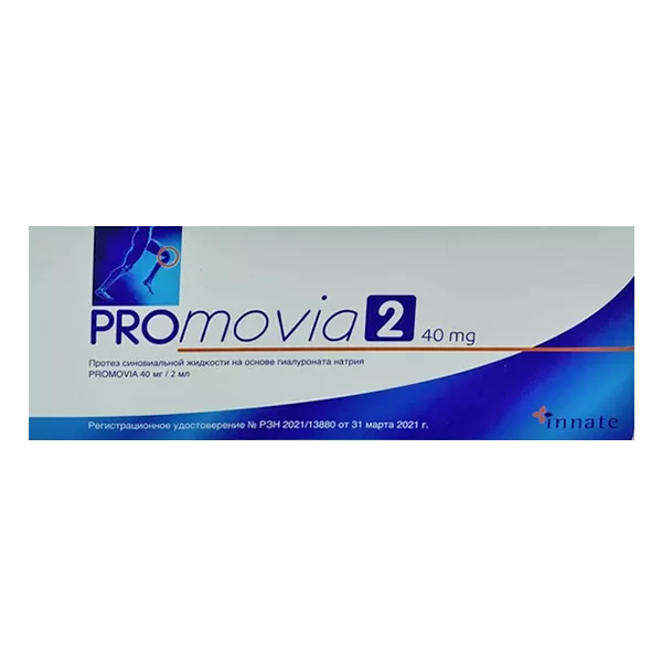 PROMOVIA протез синовиальной жидкости р-р для в/суст вв 40мг/2мл 2мл N1