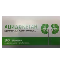 Ацидокетан таб п.п.о. N100