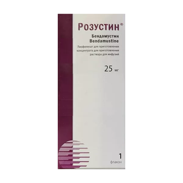 Розустин лиоф д/конц для р-ра д/инф 25мг N1