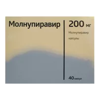 Молнупиравир капс 200мг N40
