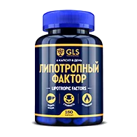 GLS ЛИПОТРОПНЫЙ ФАКТОР капсулы 450мг N180