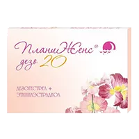 ПланиЖенс дезо 20 таб 150мкг 20мкг N21