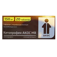 Кетопрофен-АКОС МВ таб модиф высв 150мг N20