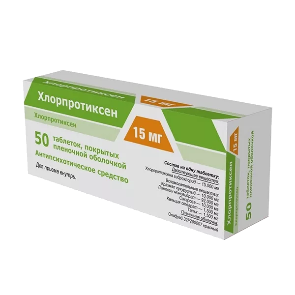 Хлорпротиксен таб п.п.о. 15мг N50