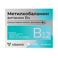 Метилкобаламин витамин В12-4,5 мкг Vitamir ВИТАМИР таблетки 100мг N60