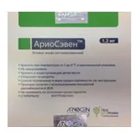 АриоСэвен лиоф д/р-ра для в/в вв 1,2мг 60КЕД N1
