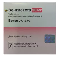 Венклекста таб п.п.о. 50мг N7