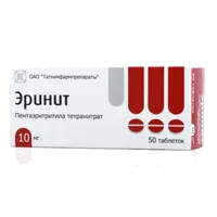 Эринит таб 10мг N50