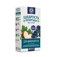 Фиточай Щедрость природы ДЛЯ ИММУНИТЕТА 2г N20