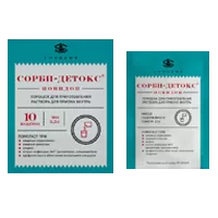 СОРБИ-ДЕТОКС пор д/р-ра д/внут пр 2,5г N10