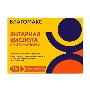 БЛАГОМАКС ЯНТАРНАЯ КИСЛОТА с витамином С капсулы 0,5г N30