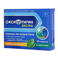 Оксифлурин Экстра леденцы со вкусом вишни 3,25г N20