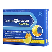 Оксифлурин Экстра леденцы со вкусом лимон-мёд 3,25г N20