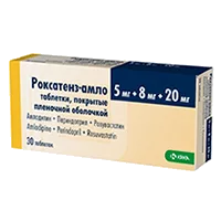 Роксатенз-амло таб п.п.о. 5мг 8мг 20мг N30