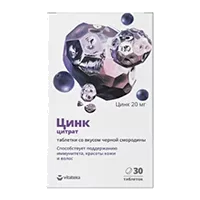Цинк 20 мг VITATEKA таб вкус чёрной смородины 800мг N30