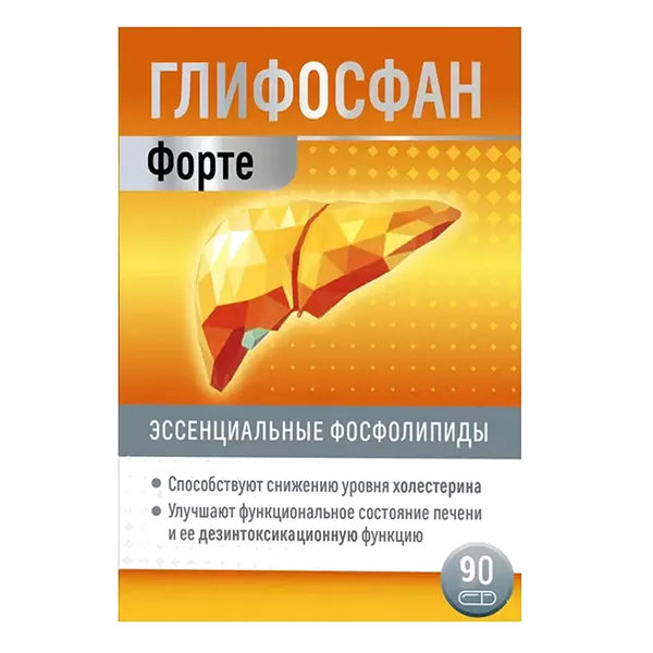 Эссенциальные Фосфолипиды Макси формула Consumed капсулы 1400мг N90