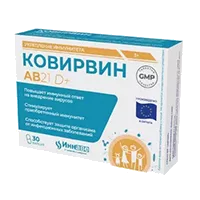 КОВИРВИН AB21 D+ капсулы 489мг N30
