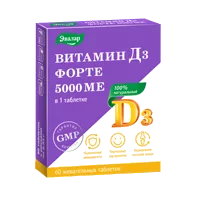 Витамин Д3 5000 МЕ Форте ЭВАЛАР таблетки с риской 0,53г N60