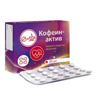 Кофеинактив Кофеин с витамином B12 Consumed таблетки п/о 200мг N25
