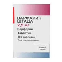 Варфарин ШТАДА таб 2,5мг N100