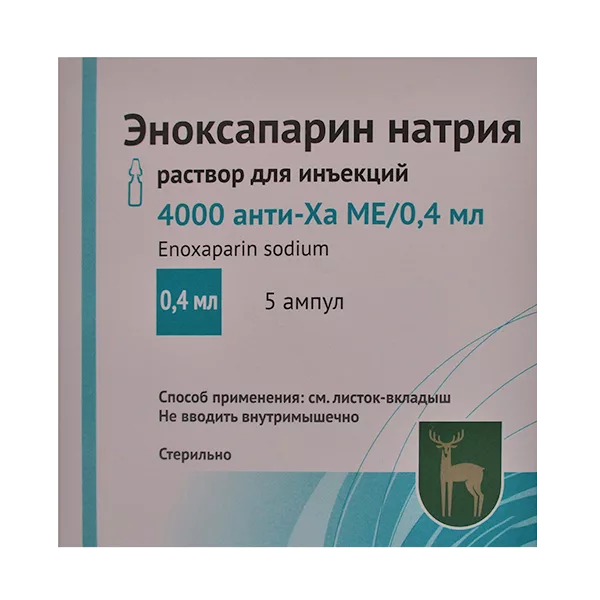 Эноксапарин натрия р-р д/ин 4000анти-Ха МЕ/0,4мл 0,4мл N5