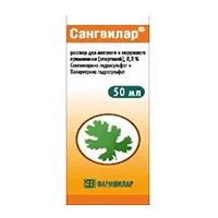Сангвилар р-р д/местн и наружн пр (спиртовой) 0,2% 50мл N1