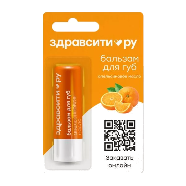 ЗдравСити Бальзам для губ Апельсиновое масло 4,2г