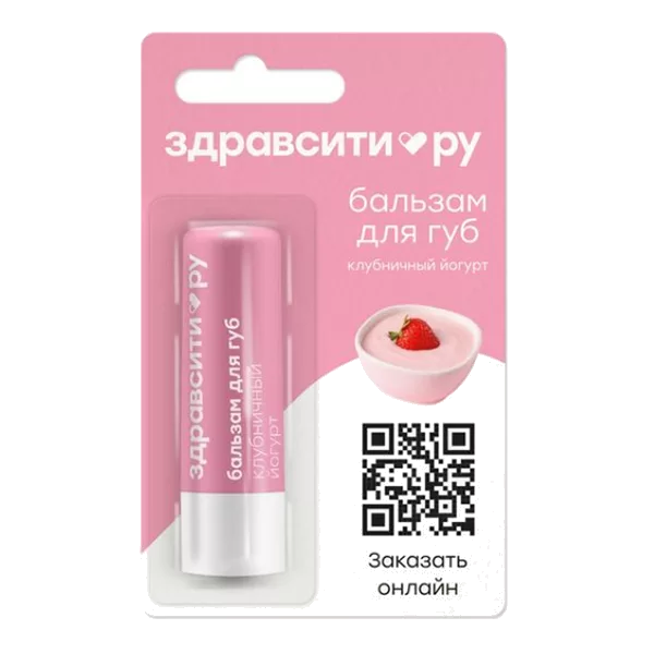 ЗдравСити Бальзам для губ Клубничный йогурт 4,2г