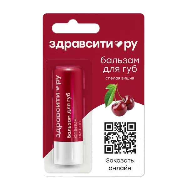 ЗдравСити Бальзам для губ Спелая вишня 4,2г