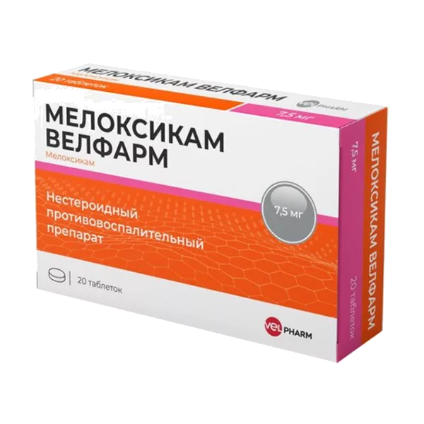МЕЛОКСИКАМ ВЕЛФАРМ таб 7,5мг N20